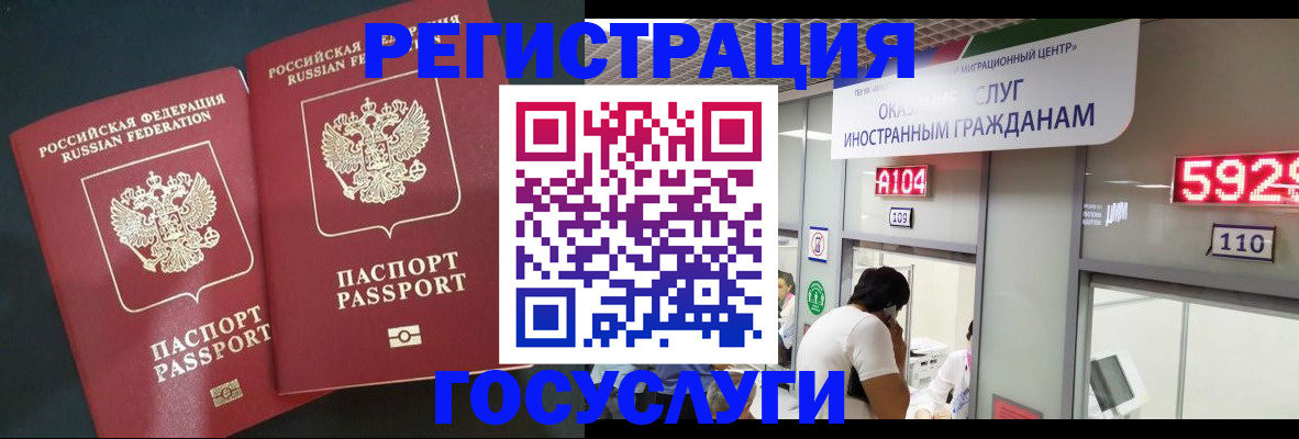 временная регистрация купить в Кольчугино