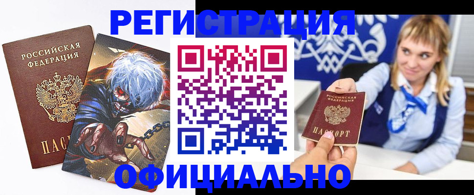 прописка в квартире в Кольчугино
