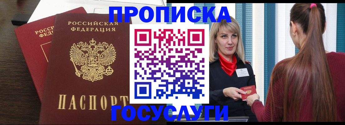 прописка поиск в Кольчугино