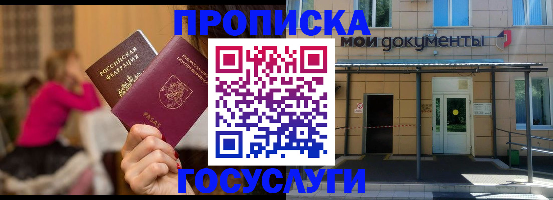 временная регистрация гарантия в Кольчугино