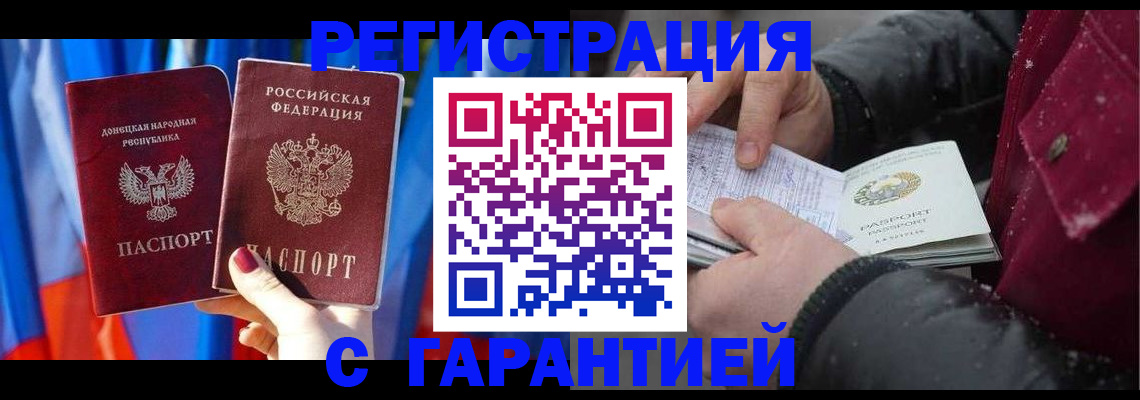 временная прописка в Кольчугино