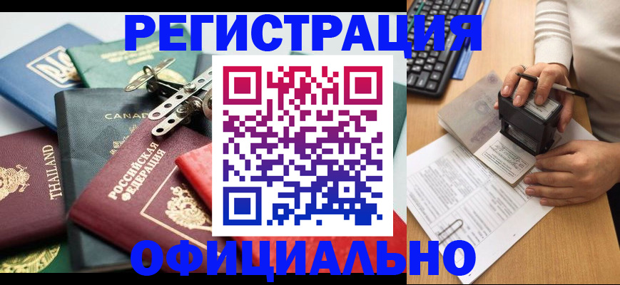 прописка для кредита в Кольчугино