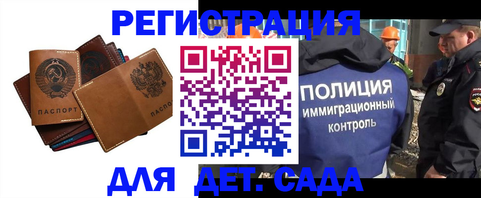 временная регистрация в Кольчугино