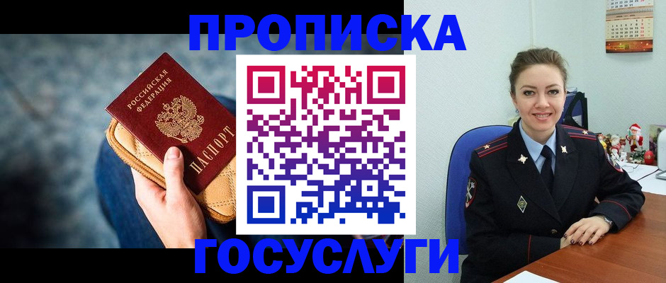 регистрация для школы в Кольчугино