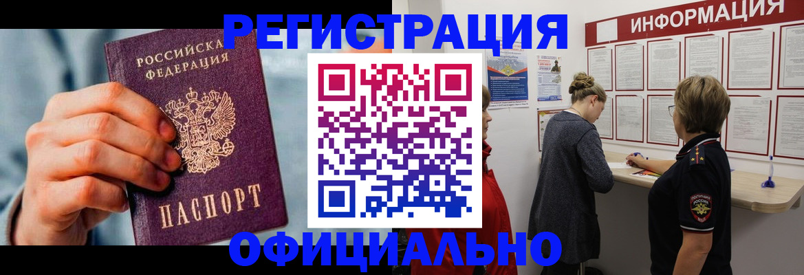 прописка для военкомата в Кольчугино