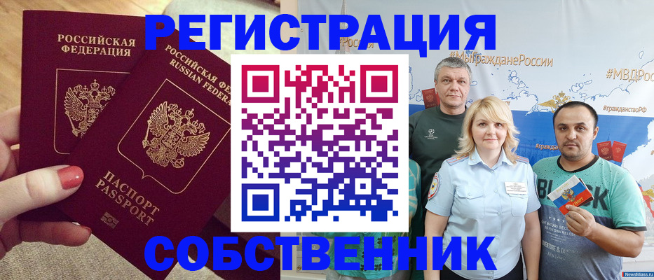 прописка ребенка в Кольчугино